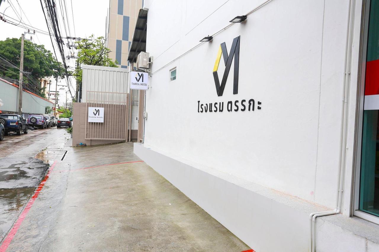 Takka Hotel Ban Khlong Nang Li Екстер'єр фото